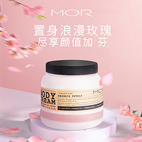 MOR 香氛身体乳通感清新花香补水保湿滋润留香清爽春夏女澳洲进口