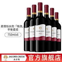 杰卡斯 经典系列梅洛干红葡萄酒750ml阿根廷原瓶