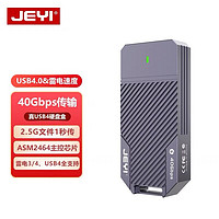 JEYI 佳翼 雷電移動硬盤盒 M.2雷電4 SSD固態USB4雷電3/4速度2464雷電AS