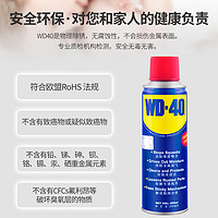 WD-40 防锈除湿润滑剂 40ml