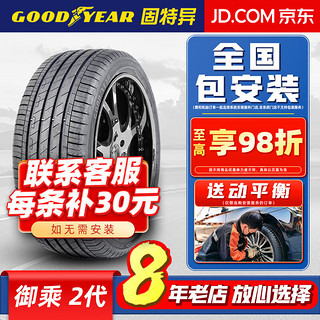 固特异（Goodyear）固特异轮胎(Goodyear) 御乘二代 EFFIGRIP PERF 23年235/45R18 94V适配思铂睿雅阁 汽车轮胎