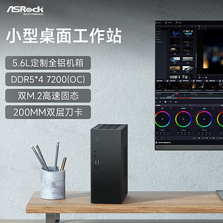 华擎/ASROCK X600 ITX主板准系统小主机 deskmix x600 微型设计师工作站 8700g/7500f主机 迷你独显 内置1U 250W电源 准系统+R5-7500F散片套件