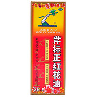 LKF 梁介福 斧标正红花油 35ml