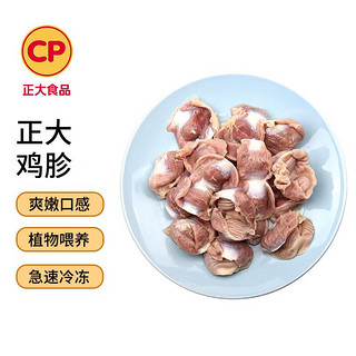 CP 正大食品 鸡胗 1kg