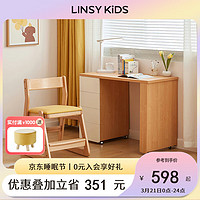 LINSY KIDS 林氏儿童学习桌书桌椅组合 LH171V1-A书桌