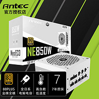 Antec 安钛克 NE850W 金牌全模组台式电脑电源