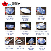 红叶陶瓷 红叶瓷器陶瓷碗碟套装家用中式景德镇餐具碗盘青花瓷碗古韵山色