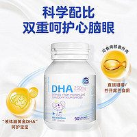 OZ Good Dairy/澳乐乳 澳乐乳OZGoodDairy藻油DHA婴儿儿童宝宝dha90粒装 1瓶