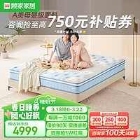 顾家家居（KUKA）新婚床垫席梦思母婴面料双面深睡三区弹簧床垫M0999(（采） M0999蜜月时光-1.5X2.0