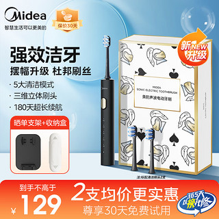 Midea 美的 升级磁悬浮电机高频声波震动全自动软毛护龈智能成人情侣电动牙刷