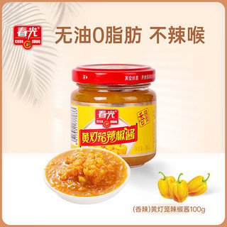 CHUNGUANG 春光 食品 海南特产 调味 灯笼辣椒酱香辣100g瓶装