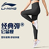 LI-NING 李寧 瑜伽褲長女士運動褲瑜伽服女高腰打底高彈力裸感九分褲褲 黑色 M（現發）