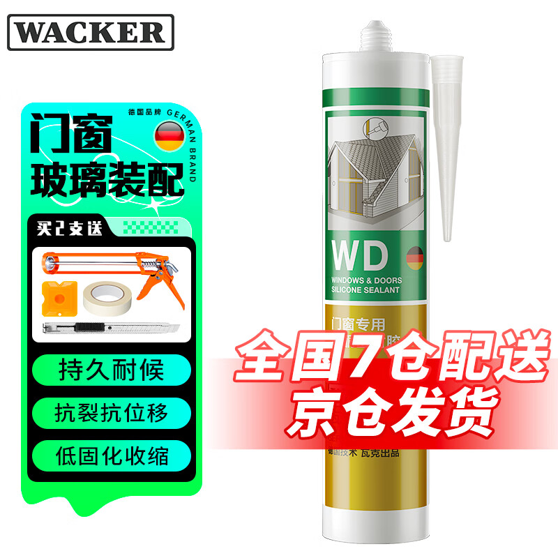 瓦克（WACKER）WD防霉玻璃胶密封胶填缝胶美容胶中性硅酮胶户外耐候防水胶 门窗填缝密封胶 白色1支