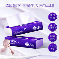 88VIP：VIRJOY 唯洁雅 清风抽纸奢华厚乳3倍奶柔4层70抽4包保湿乳霜纸婴儿唯洁雅系列