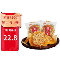 荣欣堂 太谷饼750g山西特产早餐传统原味小吃糕点点心老式休闲零食 红枣味750g