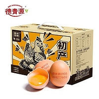 德青源 鲜鸡蛋 无抗生素无激素  优质蛋白 营养早餐 生鲜鸡蛋 农场鲜供 初产蛋40枚1.48kg