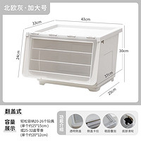 友耐翻盖整理箱宝宝零食杂物玩具收纳箱 加大号灰色 三个装