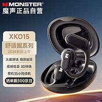 魔声（MONSTER）无线蓝牙耳机 挂耳式骨传导概念开放式不入耳夹耳 运动跑步降噪高音质适用苹果华为 XKO15黑色 XKO15经典黑 【金标音质】