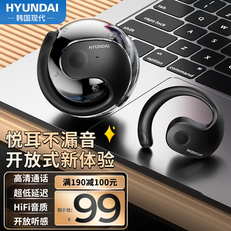 HYUNDAI现代 HY-T26 挂绳式无线蓝牙挂耳椰球耳机耳麦音乐游戏网课电竞台式笔记本舒适包耳华为苹果 黑 黑色 HY-T26 椰球