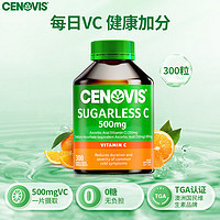 CENOVIS 萃益维 无糖高含量VC成人青少年 高天然橙子味300片