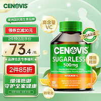 CENOVIS 萃益维 无糖高含量VC成人青少年 高天然橙子味300片