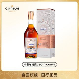 CAMUS 卡慕 经典布特妮VSOP 干邑白兰地洋酒 1000ml  单一庄园 法国进口