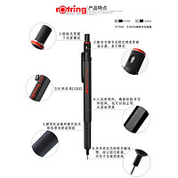 rOtring 红环 官方正品德国品质红环600自动铅笔HB0.5mm0.7mm全金属大燃红单支装匠心礼盒绘图素描铅笔设计专用