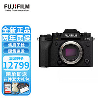 富士（FUJIFILM）xt5 x-t5 微单数码相机 4020万像素 双flog模式 XT5黑单机身 港版 全新