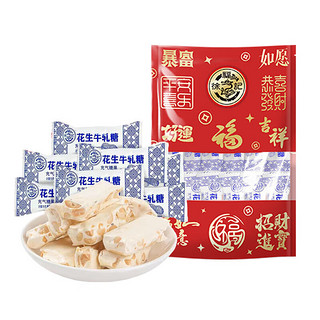 徐福记 花生味牛轧糖 200g（软糖、棉花糖、牛轧糖任选）