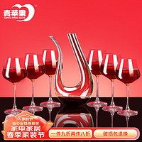 青苹果 红酒杯高脚杯大容量468ml6只装+水晶玻璃U型醒酒器套装