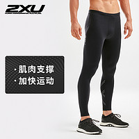 2XU Aspire系列压缩长裤 专业运动裤男训练马拉松田径跑步紧身裤 黑色 L