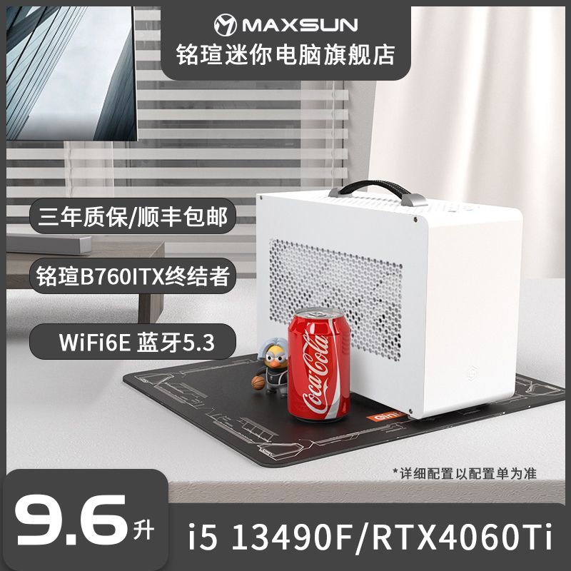 MAXSUN 铭瑄 i5 12400F/RTX4060Ti迷你主机ITX台式电脑diy整机