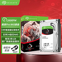 希捷（SEAGATE） NAS硬盘 酷狼PRO系列 PMR CMR垂直磁记录 网络存储 SATA 4TB【ST4000NE001】