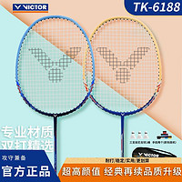 VICTOR 威克多 胜利TK-6188羽毛球拍耐打高强碳素中杆超轻进攻对拍