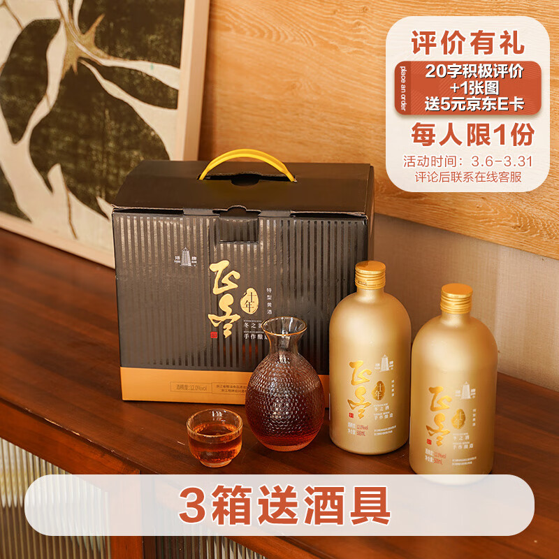 塔牌 正冬十年 半干型 绍兴黄酒 500ml*6瓶 整箱装 礼盒