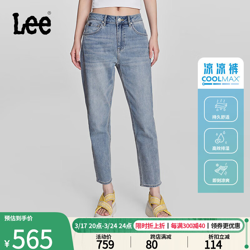 Lee24春季413标准高腰小直脚五袋款凉感女牛仔裤凉凉裤显瘦潮 浅蓝色（裤长26） 26