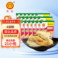 明珠 鲜烤熟鱼片126g(独立21小包)舟山特产浙江即食海味零食国产