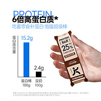 【达人】乳清威化蛋白棒代餐全麦零食食品高纤饱腹营养