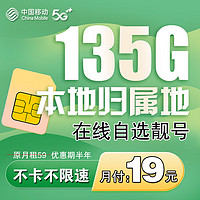 中國移動 CHINA MOBILE 中國移動流量卡 9元/月188G流量+選號+本地歸屬