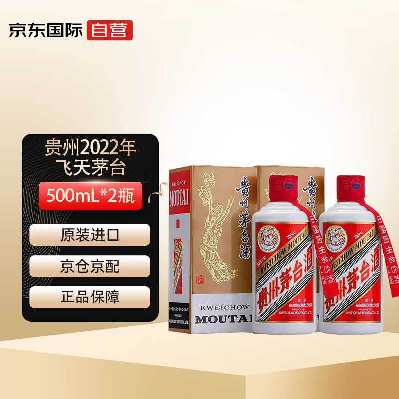 茅台（MOUTAI）飞天 53度 酱香型白酒 200ml*2瓶