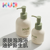 88VIP：KUB 可优比 儿童水润均衡沐浴油沐浴露90ml温和洁净滋润保湿净肤