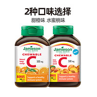 Jamieson健美生维生素C高含量vc咀嚼片 500mgvc片120