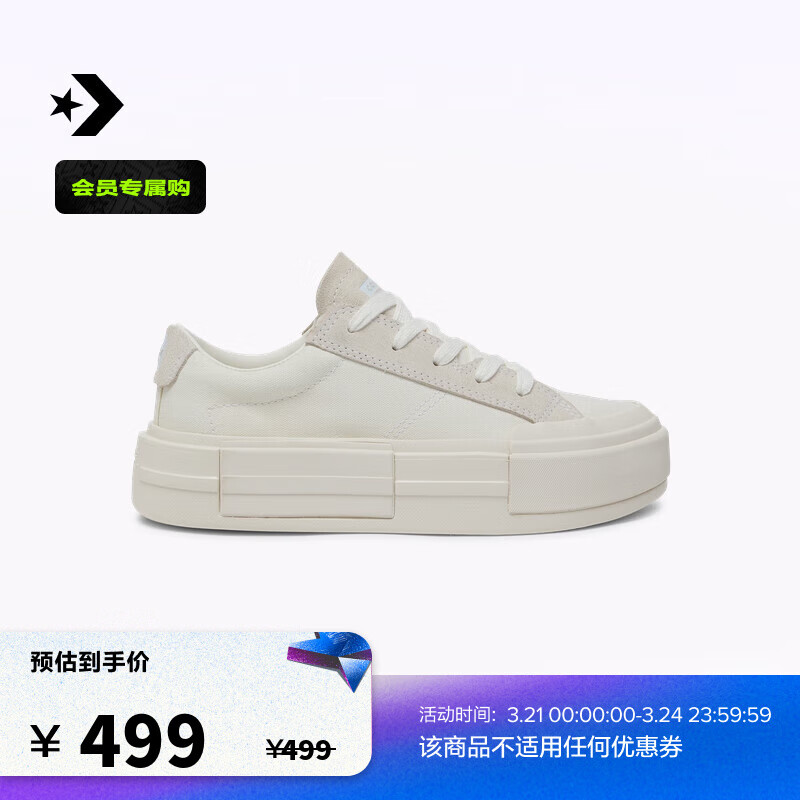 匡威（Converse）官方 悠游All Star男女厚底鞋UU鞋面包鞋A08788C A08788C