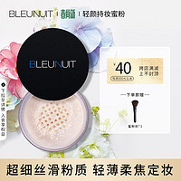 BLEUNUIT 深蓝彩妆