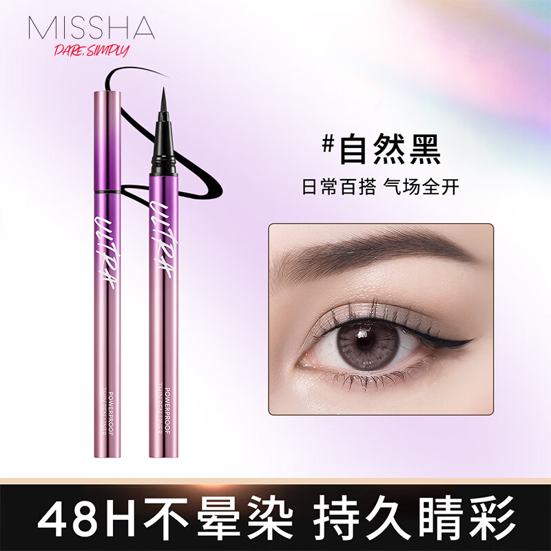 MISSHA 谜尚