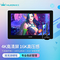 HUION 绘王 Kamvas Pro 16 Plus数位屏 4K手绘屏 电脑绘画屏液晶绘图数位板