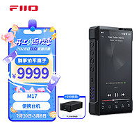 FiiO 飛傲 M17 HiFi播放器便攜臺機mp3無損音樂安卓藍牙WiFi平衡DSD解碼播放器 黑色