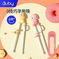 百亿补贴：auby 澳贝 宝宝训练筷