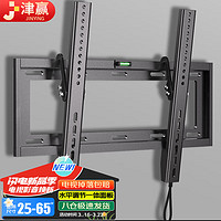 津赢通用电视机支架适配25-65英寸电视固定壁挂支架全通用大屏加厚加宽
