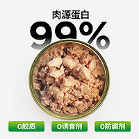 YOOIU 有鱼 锁鲜三步全价鲜肉营养增肥猫主食罐头100g*4 混合配方